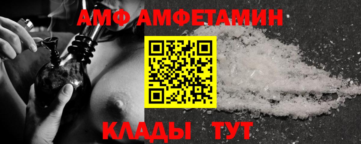 АМФЕТАМИН 97% Кизилюрт
