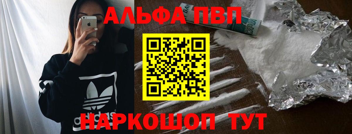A PVP VHQ  Вход с VPN  Кизилюрт  Alpha-PVP  A PVP крисы CK 
