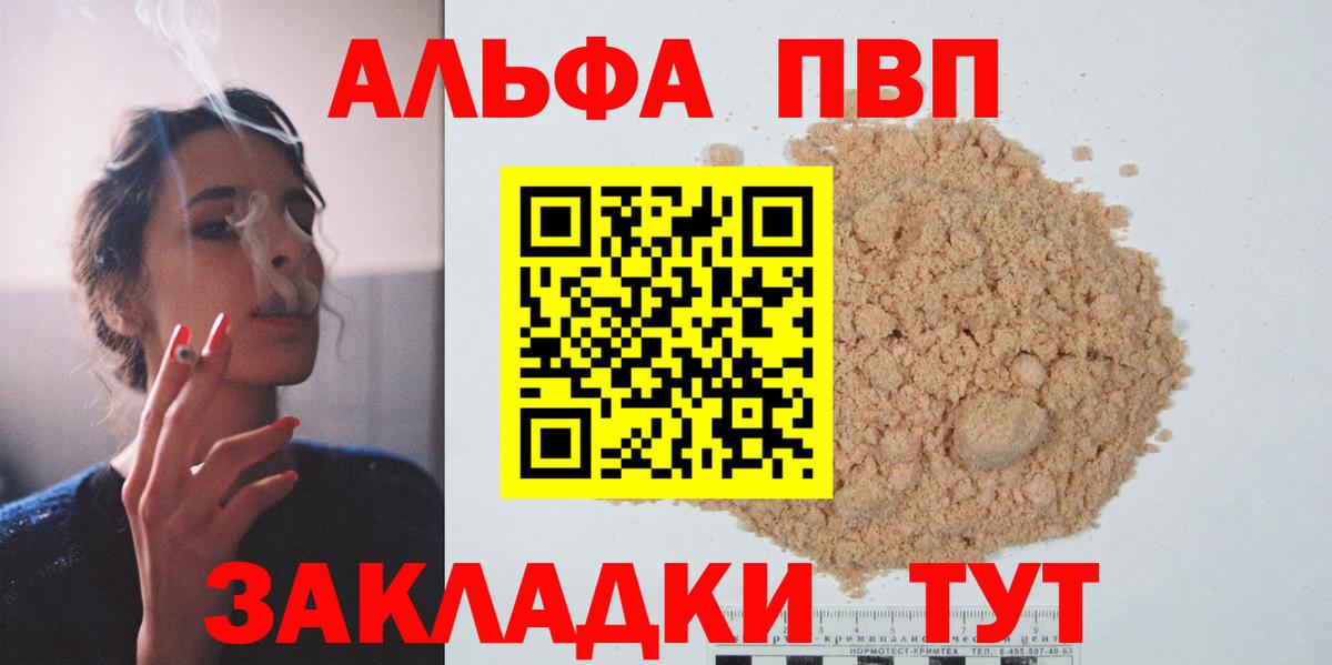 APVP VHQ Кизилюрт
