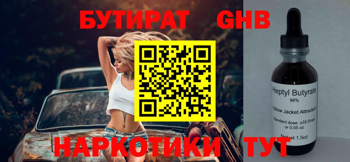 БУТИРАТ оксана  Вход с VPN  Кизилюрт 