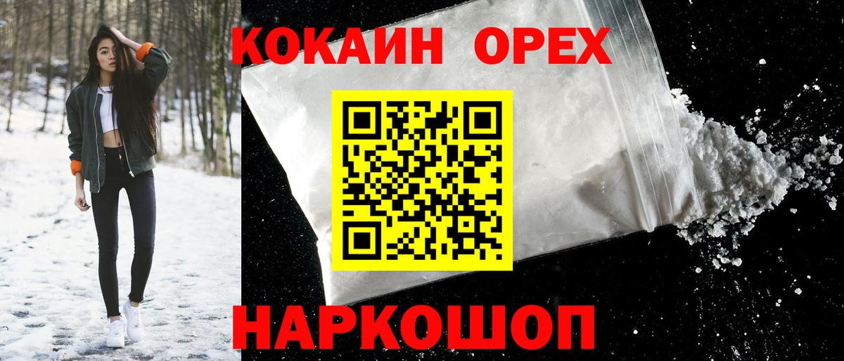 КОКАИН 99% Кизилюрт