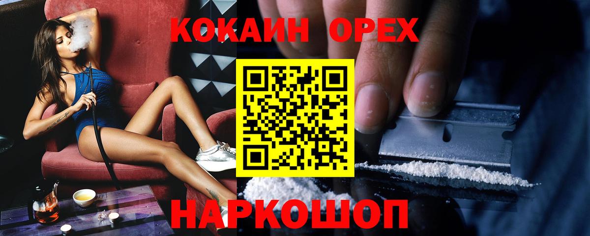 Кокаин Колумбийский  Cocaine Эквадор  Кизилюрт  COCAIN  Вход с VPN 