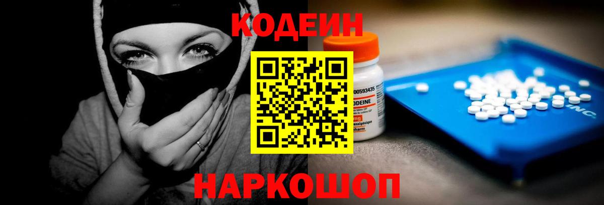 Кизилюрт  Кодеиновый сироп Lean напиток Lean (лин)  Вход с VPN 