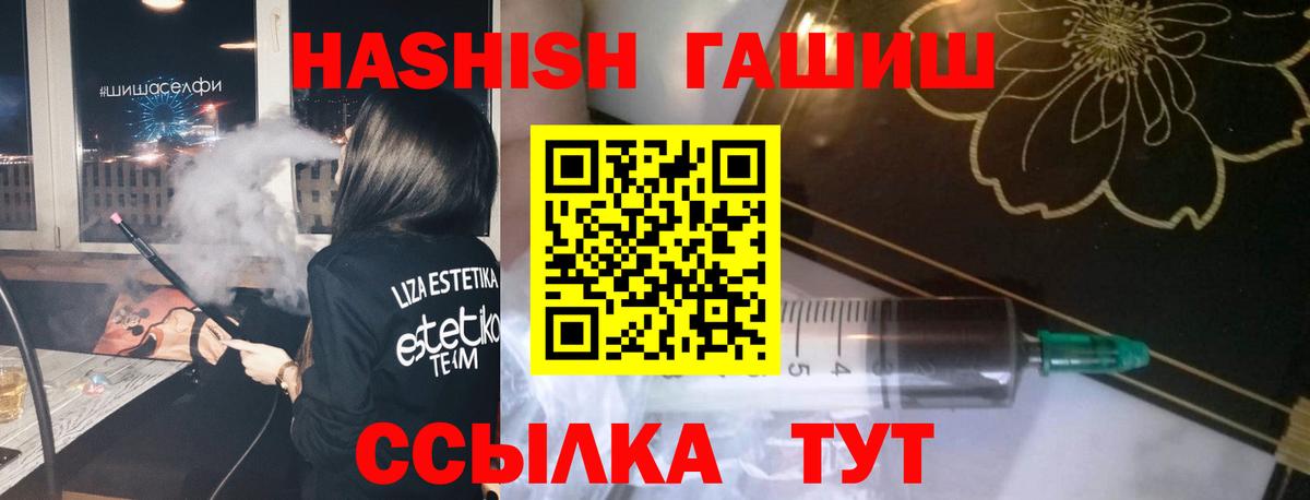 Кизилюрт  ГАШ гашик  Вход с VPN  ГАШ 40% ТГК 