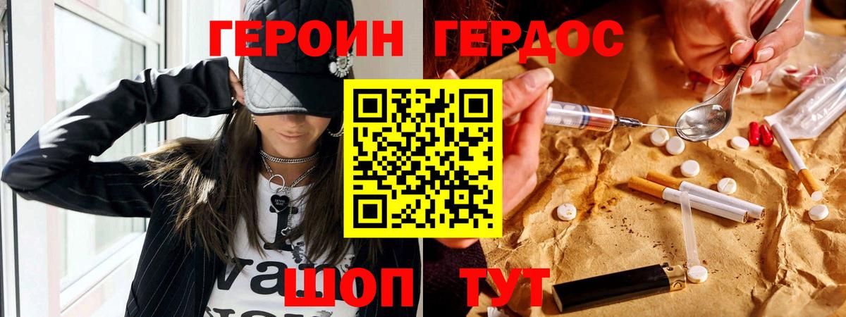 Героин гречка Кизилюрт