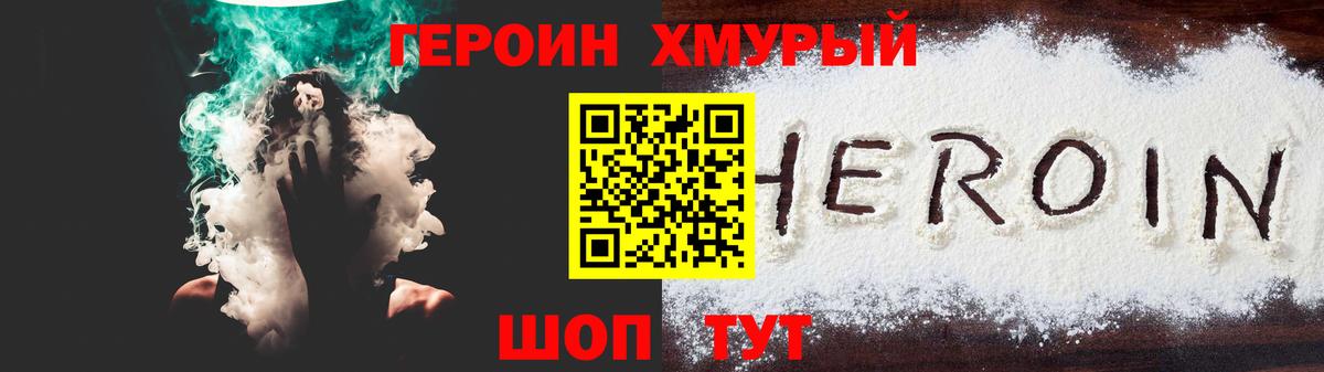 Кизилюрт  Героин  Вход с VPN  Героин афганец 