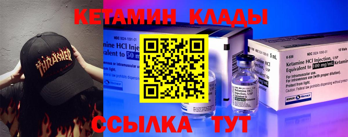 Кизилюрт  ОМГ ОМГ tor  Кетамин VHQ  Вход с VPN  Кетамин VHQ 