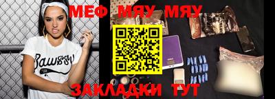 мяу мяу мука Конаково