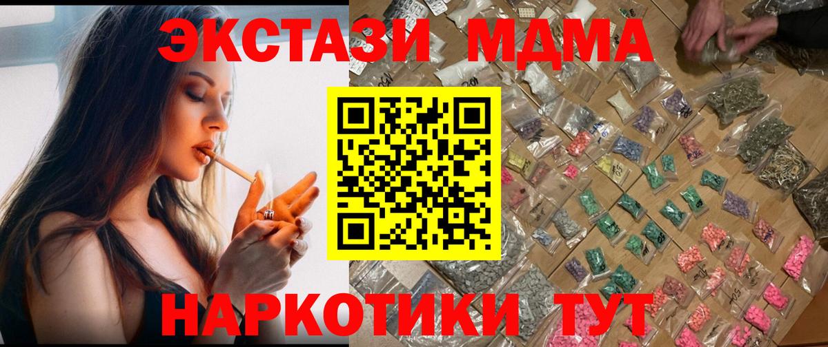 МДМА Molly  Вход с VPN  Кизилюрт  MDMA молли 