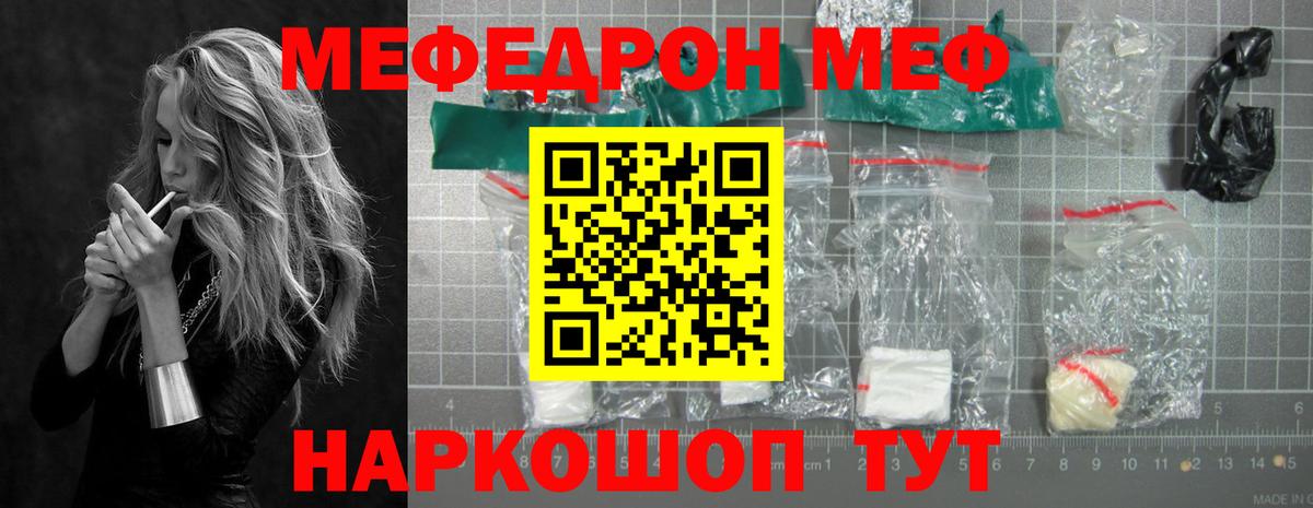 Мефедрон 4 MMC  hydra маркетплейс  Мефедрон  МЕФ mephedrone  Кизилюрт  Вход с VPN 