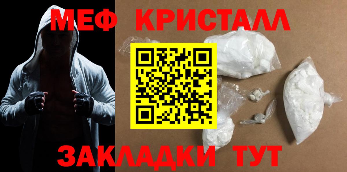 МЕФ кристаллы Кизилюрт