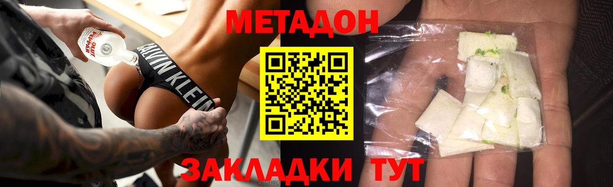 МЕТАДОН мёд  Вход с VPN  MEGA как зайти  МЕТАДОН VHQ  Кизилюрт 