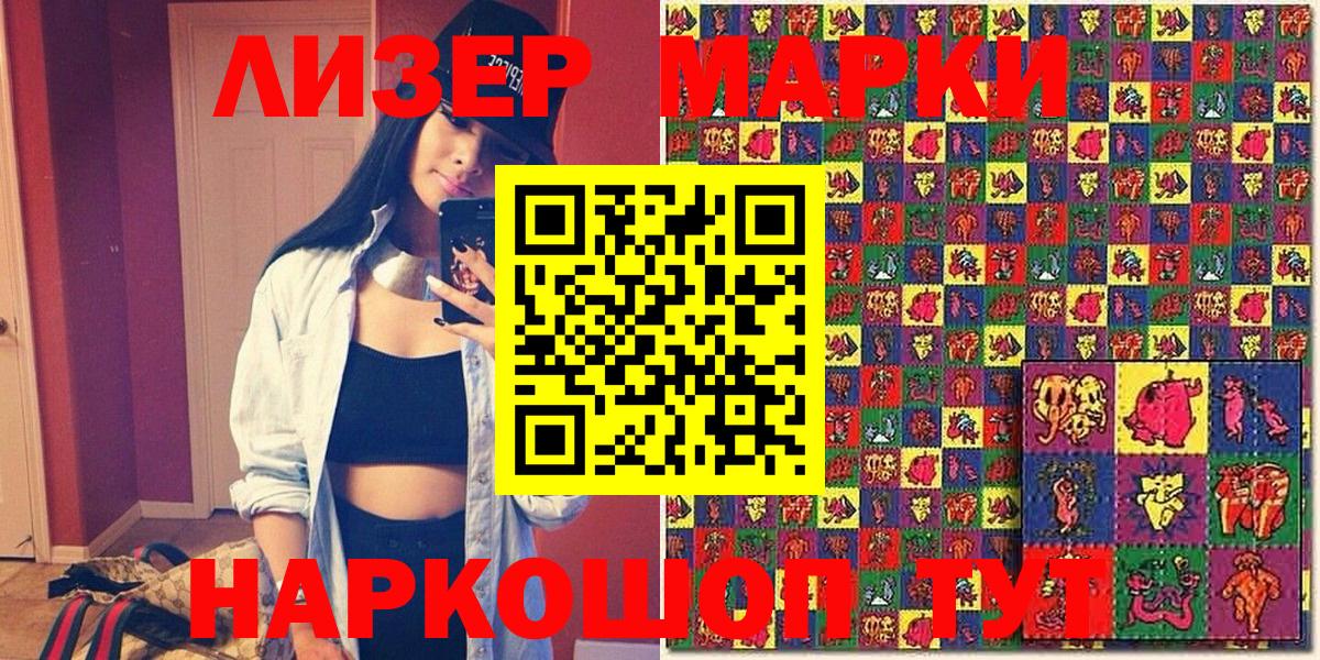 Кизилюрт  Марки 25I-NBOMe 1500мкг  Вход с VPN 