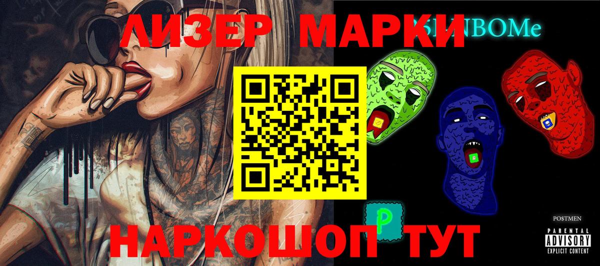 Марки N-bome 1,8мг Кизилюрт