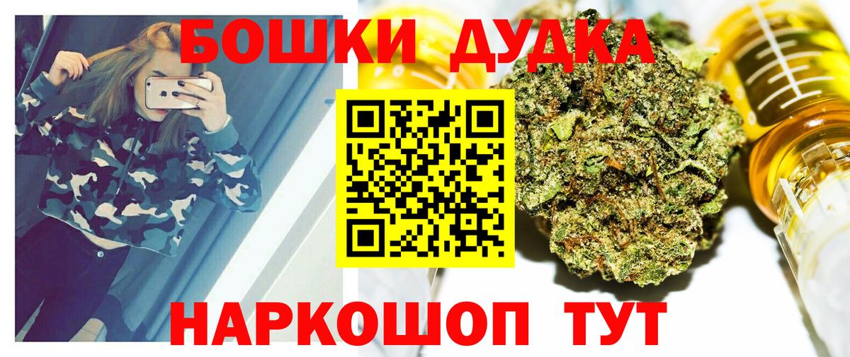 Бошки Шишки THC 21% Кизилюрт